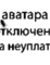 антон